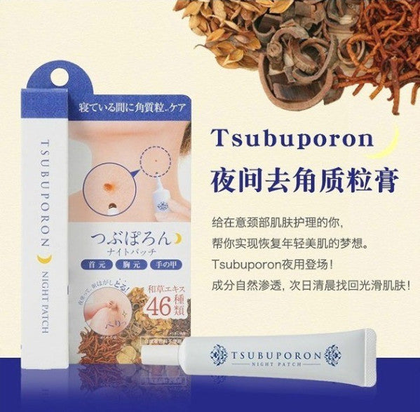 Kem tẩy nốt ruồi và mụn thịt Tsubuporon 20g