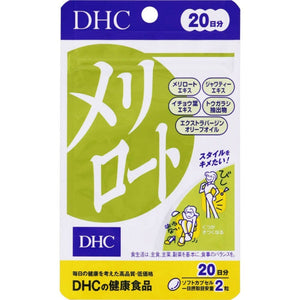 Viên uống DHC Melilot hỗ trợ giảm mỡ đùi 40 viên – 20 ngày
