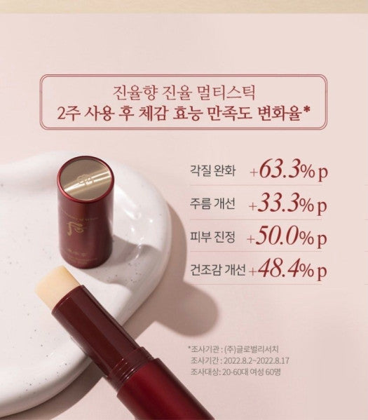 Thanh chống nhăn Whoo Jinyulhyang Intensive Revitalizing Multi Stick
