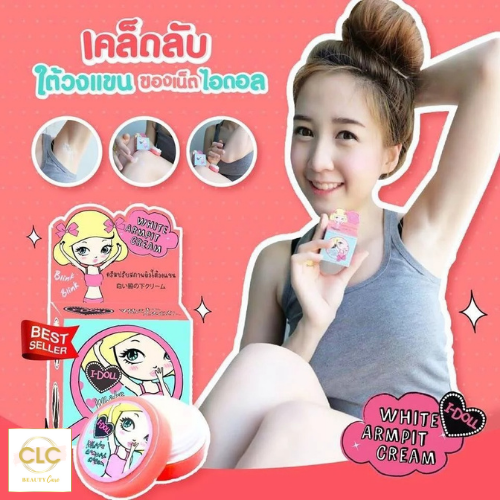Kem trị thâm vùng da dưới cánh tay I-DOLL White Armpit Cream 5g