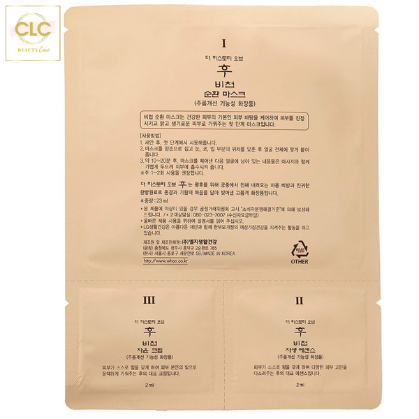 Mặt nạ chống lão hóa The History of Whoo Bichup Moisture Anti-aging 3 steps - 10 Masks